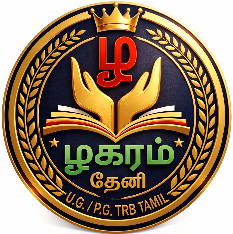 ழகரம் Logo